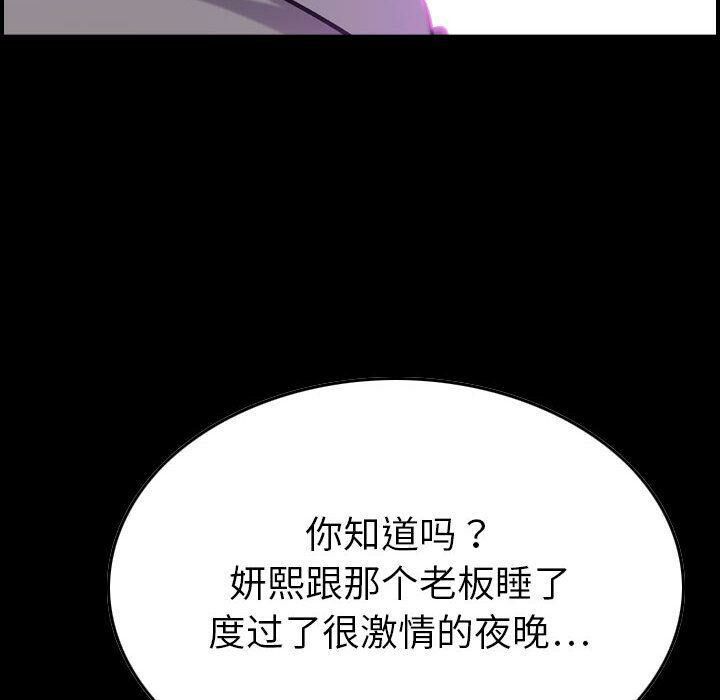 《貪婪烈火》在线观看 第24话 漫画图片11