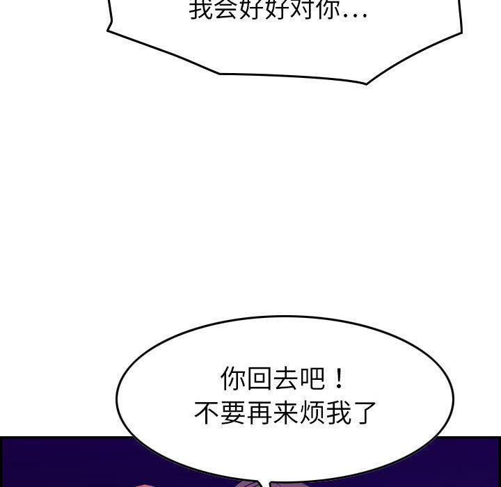 《貪婪烈火》在线观看 第24话 漫画图片75