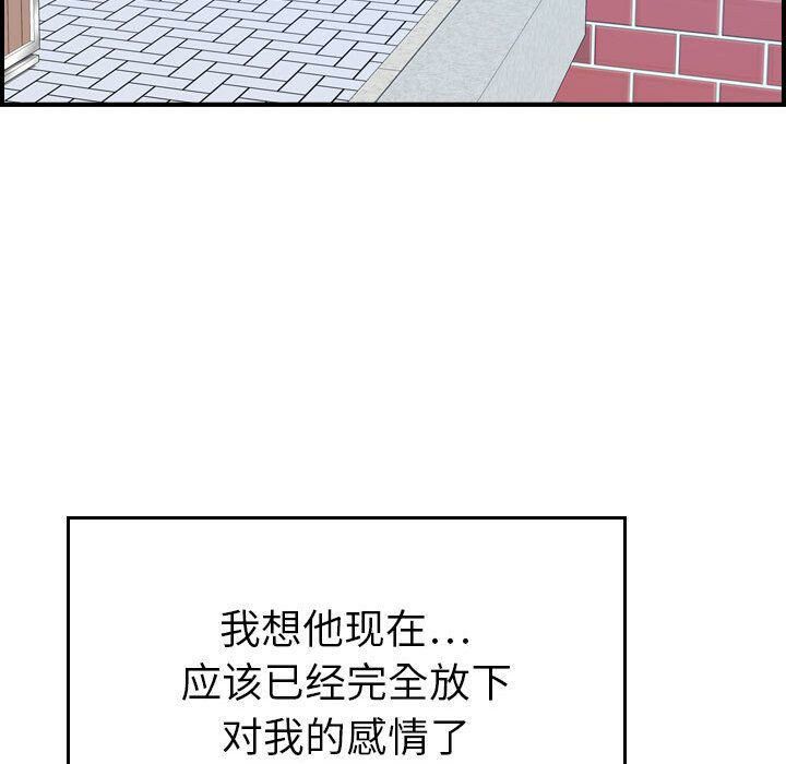 《貪婪烈火》在线观看 第24话 漫画图片35