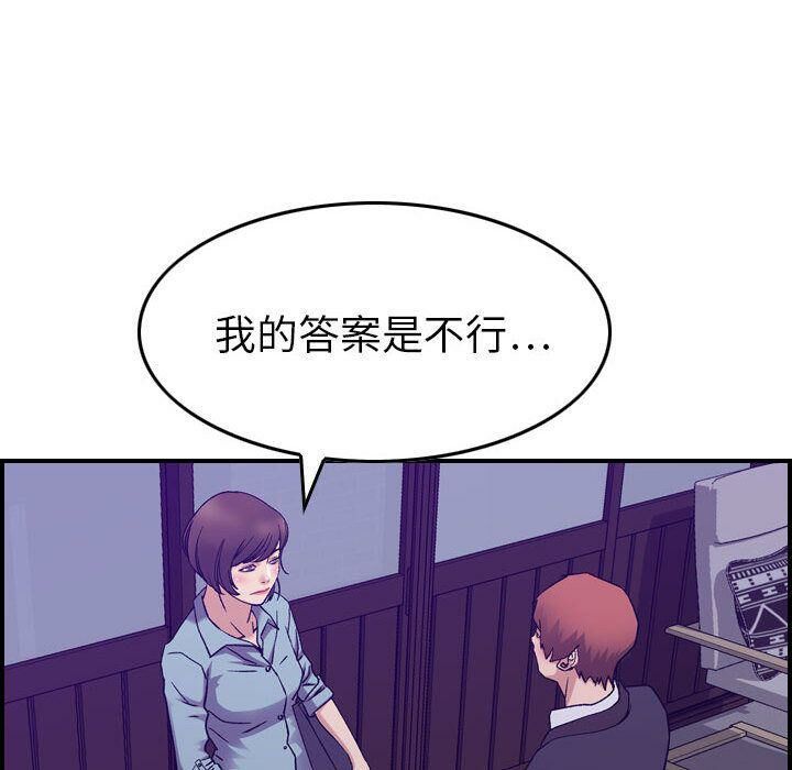 《貪婪烈火》在线观看 第24话 漫画图片64