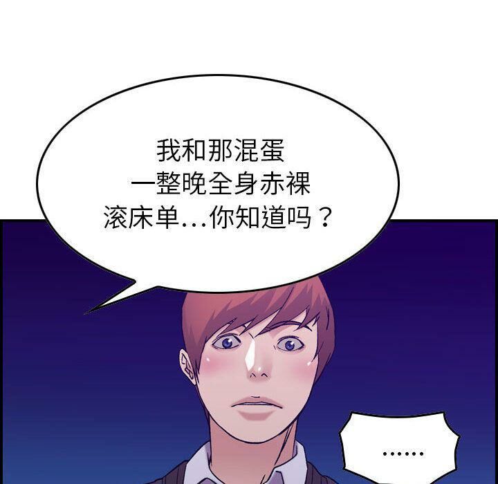 《貪婪烈火》在线观看 第24话 漫画图片68