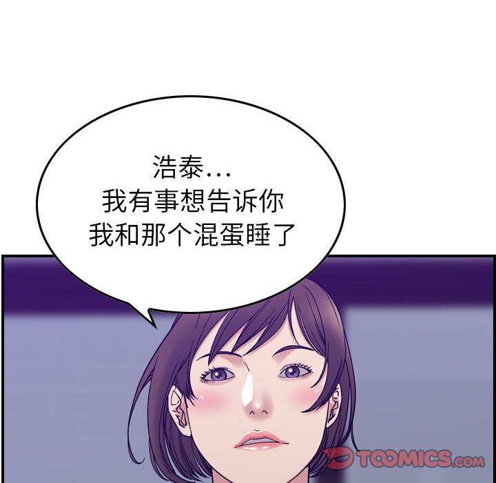 《貪婪烈火》在线观看 第24话 漫画图片66