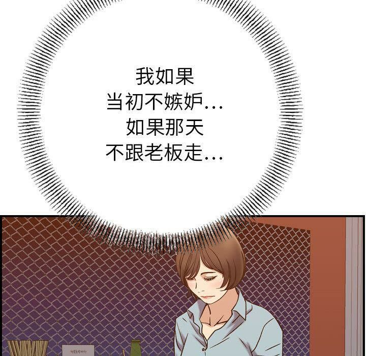 《貪婪烈火》在线观看 第24话 漫画图片43