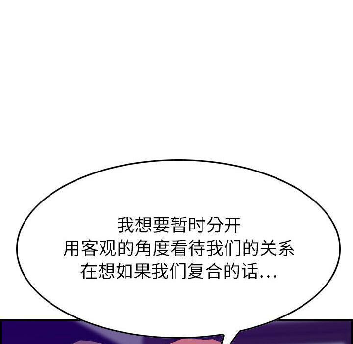 《貪婪烈火》在线观看 第24话 漫画图片60