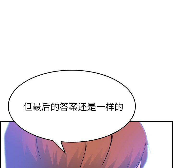 《貪婪烈火》在线观看 第24话 漫画图片62