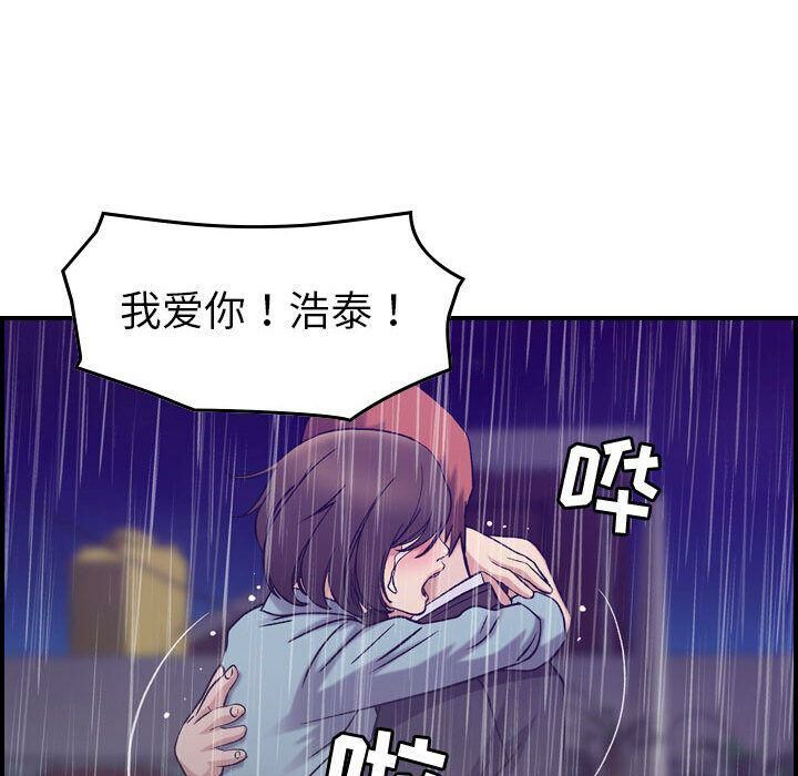 《貪婪烈火》在线观看 第24话 漫画图片107