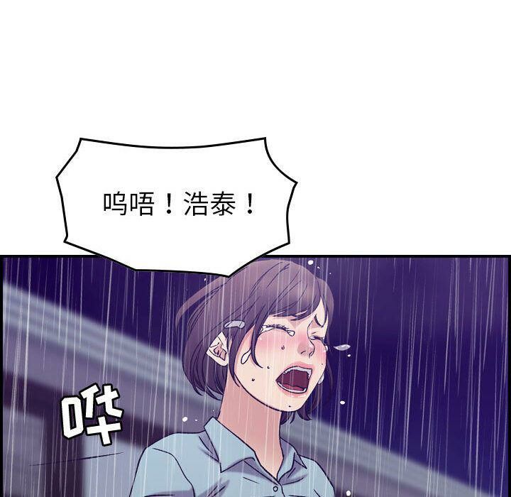 《貪婪烈火》在线观看 第24话 漫画图片105