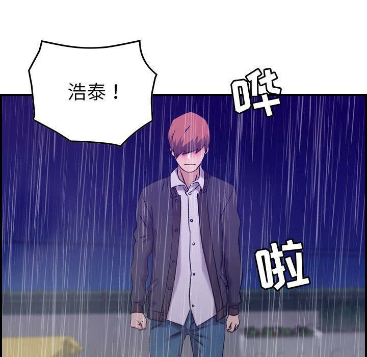 《貪婪烈火》在线观看 第24话 漫画图片92