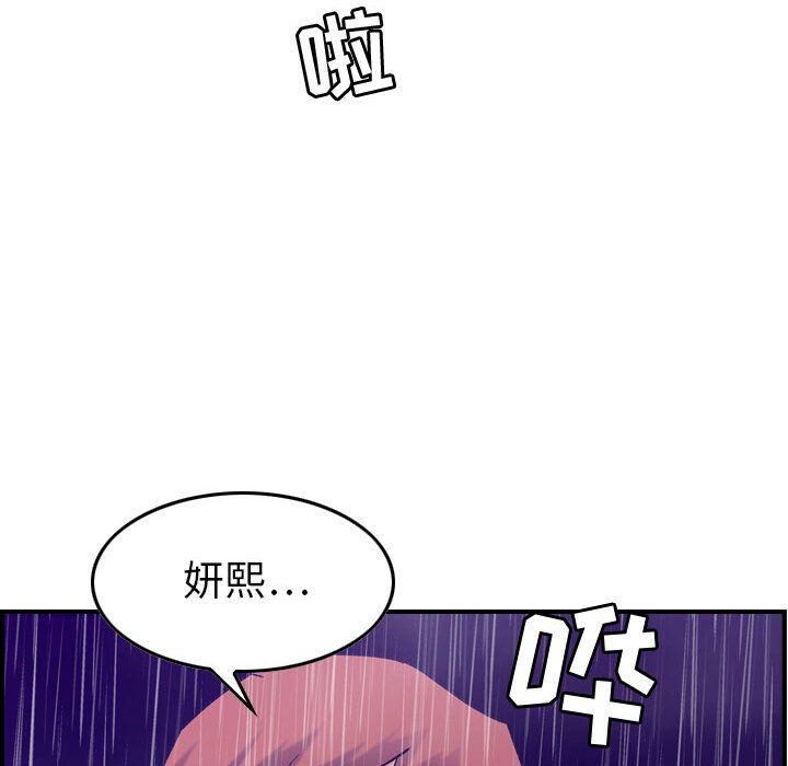 《貪婪烈火》在线观看 第24话 漫画图片99