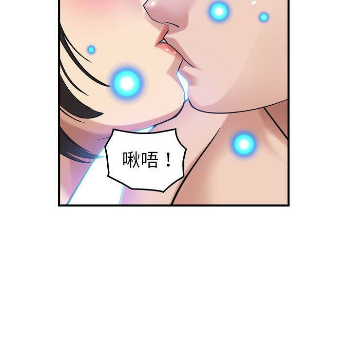 《貪婪烈火》在线观看 第25话 漫画图片16