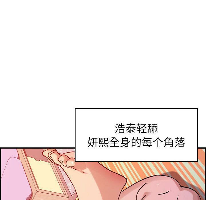 《貪婪烈火》在线观看 第25话 漫画图片37