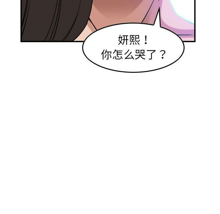 《貪婪烈火》在线观看 第25话 漫画图片22