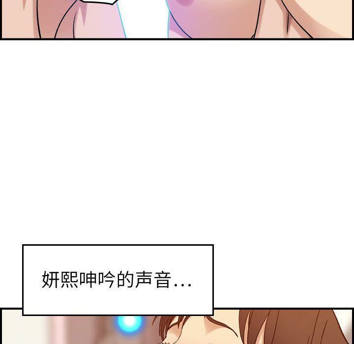 《貪婪烈火》在线观看 第25话 漫画图片31