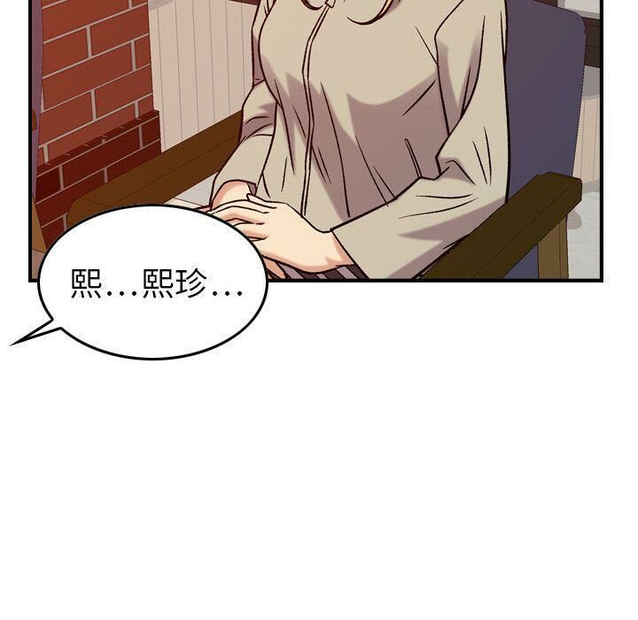 《貪婪烈火》在线观看 第25话 漫画图片109