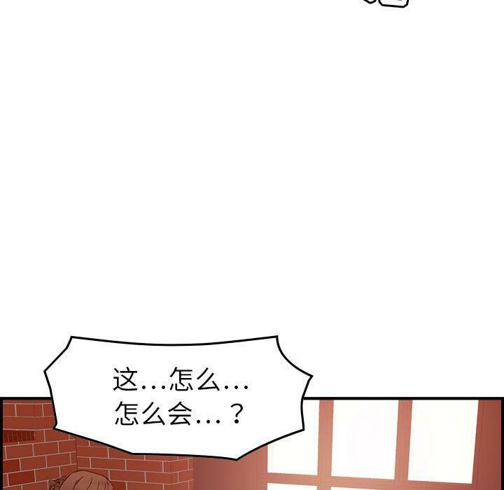 《貪婪烈火》在线观看 第25话 漫画图片104