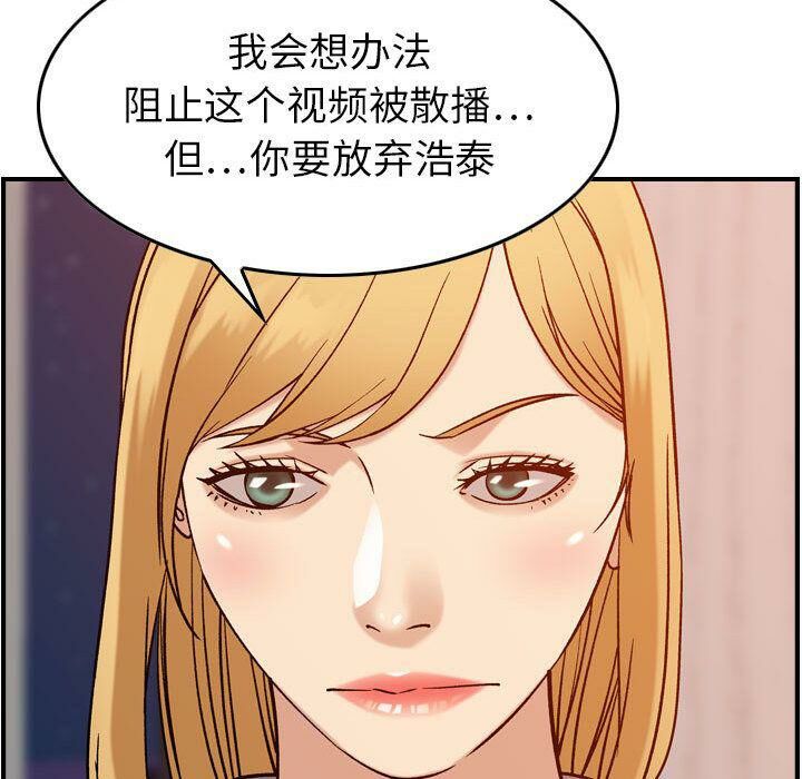 《貪婪烈火》在线观看 第25话 漫画图片114