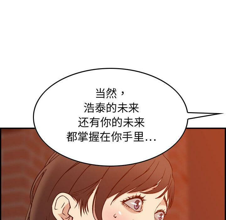 《貪婪烈火》在线观看 第25话 漫画图片121