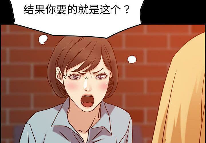 《貪婪烈火》在线观看 第26话 漫画图片4