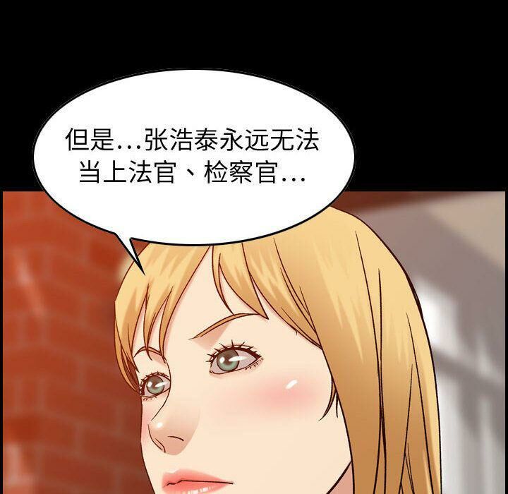 《貪婪烈火》在线观看 第26话 漫画图片6