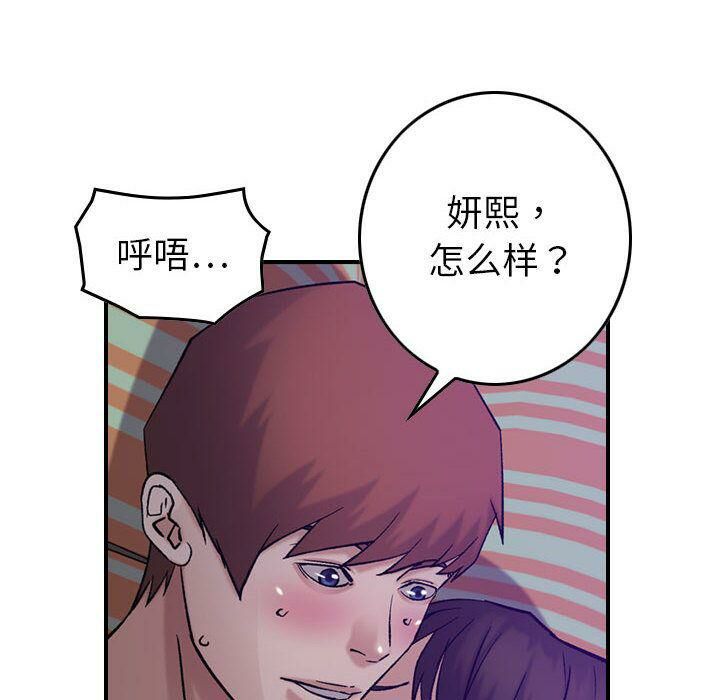 《貪婪烈火》在线观看 第26话 漫画图片28