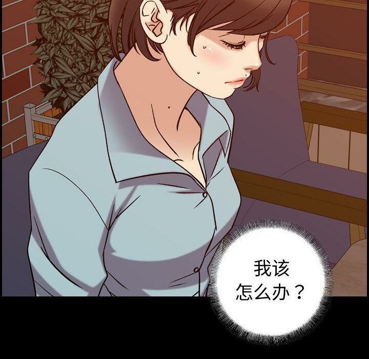 《貪婪烈火》在线观看 第26话 漫画图片14