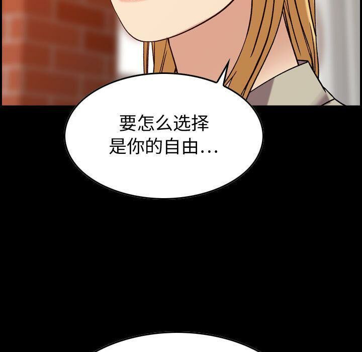 《貪婪烈火》在线观看 第26话 漫画图片7