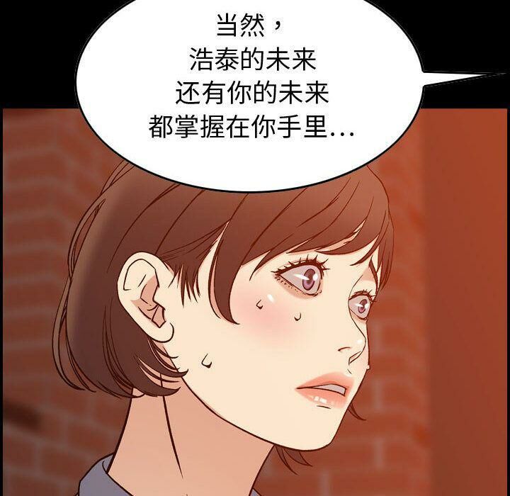 《貪婪烈火》在线观看 第26话 漫画图片8