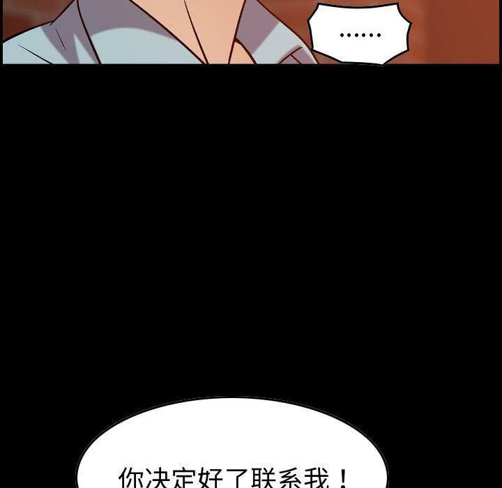 《貪婪烈火》在线观看 第26话 漫画图片9