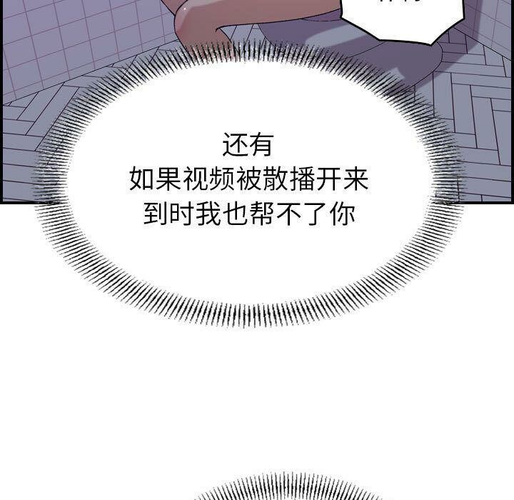 《貪婪烈火》在线观看 第26话 漫画图片39