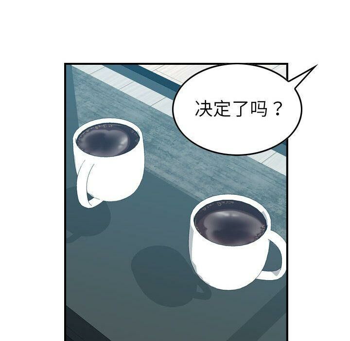 《貪婪烈火》在线观看 第26话 漫画图片44