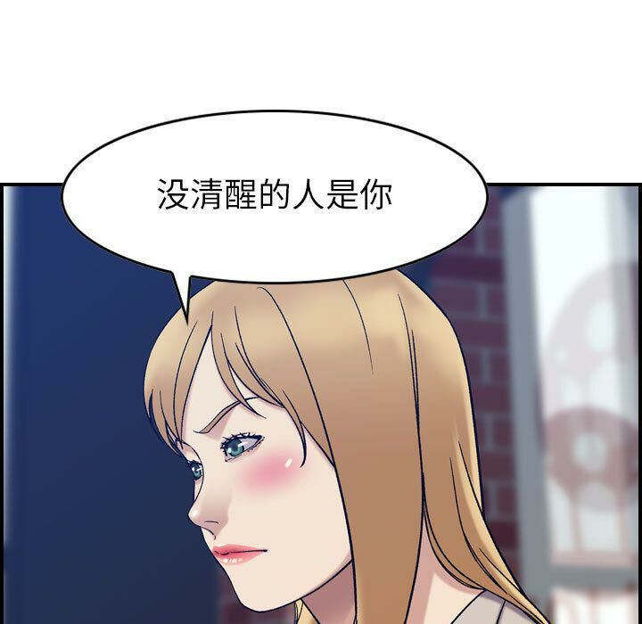 《貪婪烈火》在线观看 第26话 漫画图片101