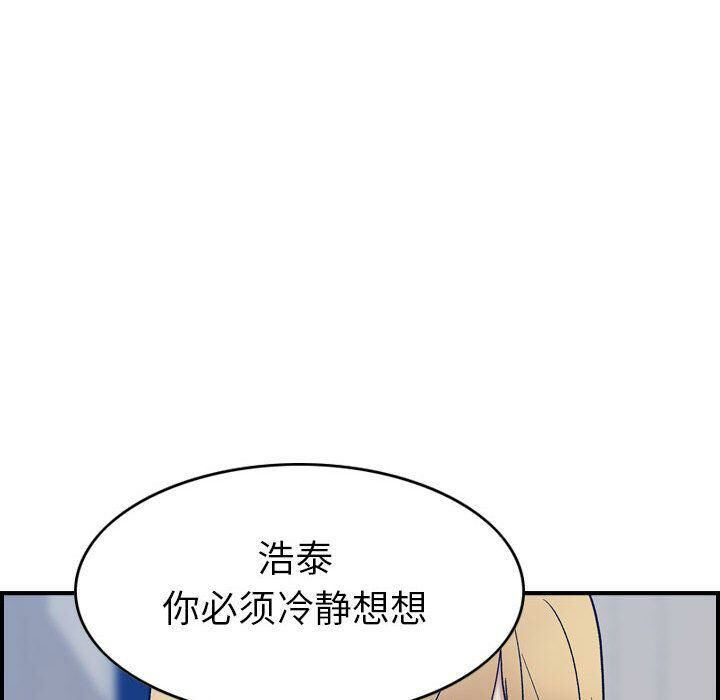 《貪婪烈火》在线观看 第26话 漫画图片104