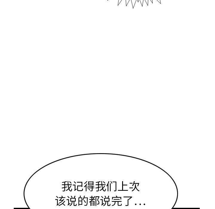 《貪婪烈火》在线观看 第26话 漫画图片81