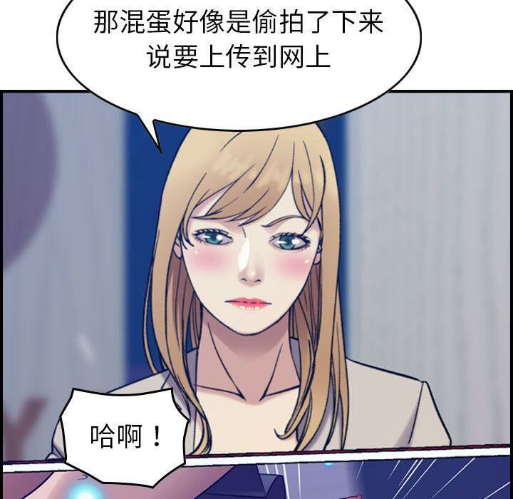 《貪婪烈火》在线观看 第26话 漫画图片97