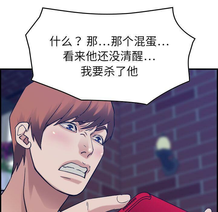 《貪婪烈火》在线观看 第26话 漫画图片99