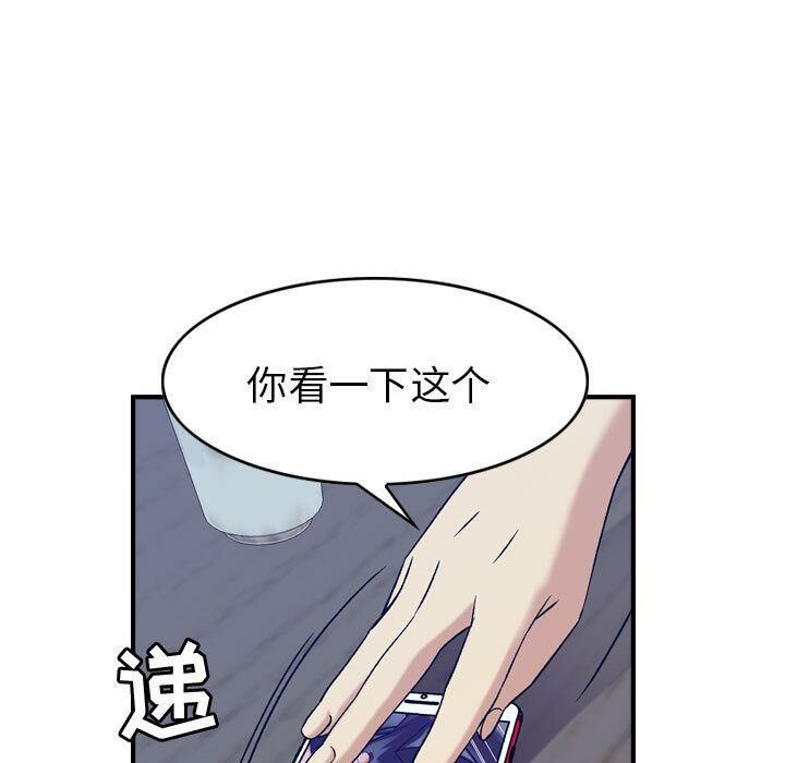 《貪婪烈火》在线观看 第26话 漫画图片89