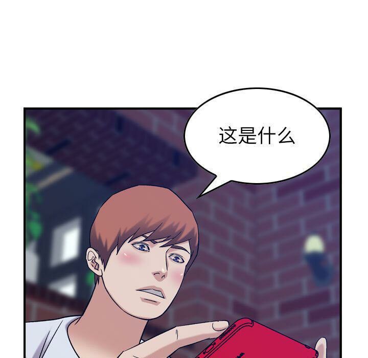 《貪婪烈火》在线观看 第26话 漫画图片91