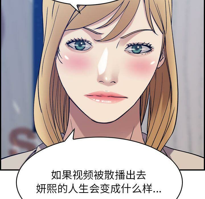 《貪婪烈火》在线观看 第26话 漫画图片105