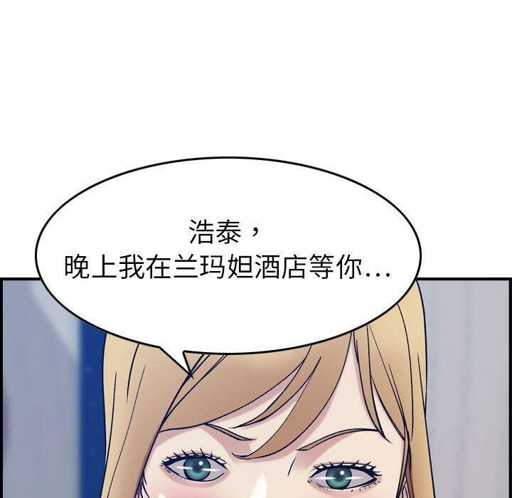 《貪婪烈火》在线观看 第26话 漫画图片119