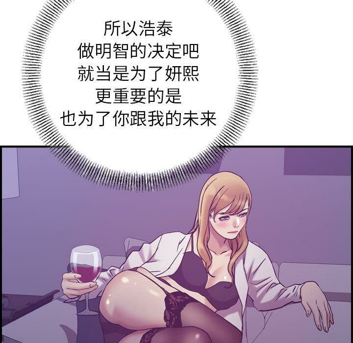 《貪婪烈火》在线观看 第26话 漫画图片130