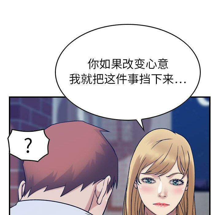 《貪婪烈火》在线观看 第26话 漫画图片110