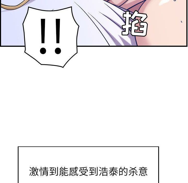 《貪婪烈火》在线观看 第27话 漫画图片64