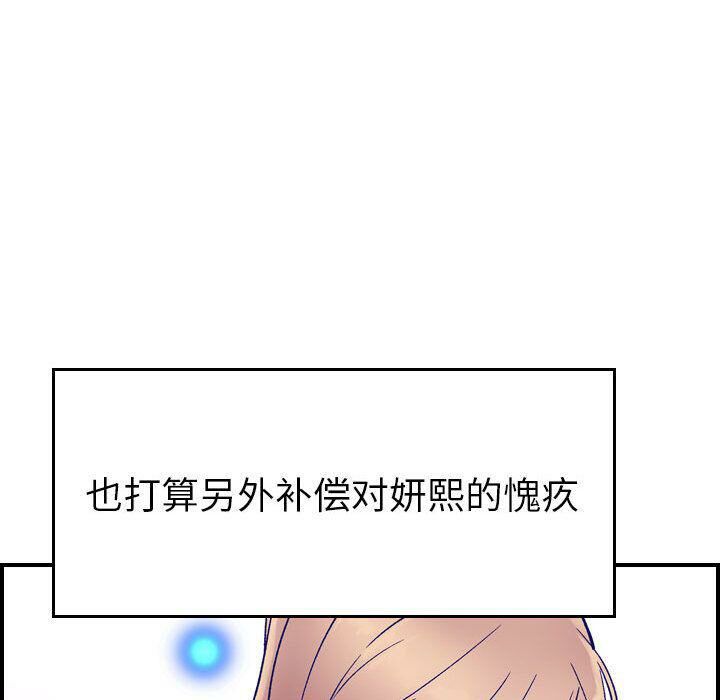 《貪婪烈火》在线观看 第27话 漫画图片40