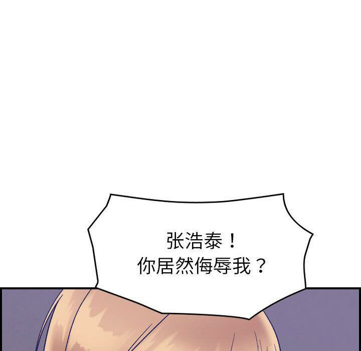 《貪婪烈火》在线观看 第27话 漫画图片104