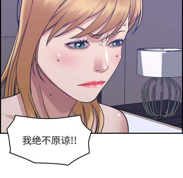 《貪婪烈火》在线观看 第27话 漫画图片105