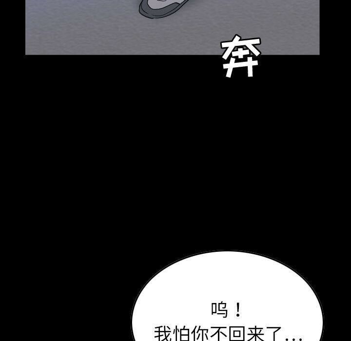 《貪婪烈火》在线观看 第28话 漫画图片9