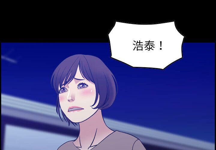 《貪婪烈火》在线观看 第28话 漫画图片4