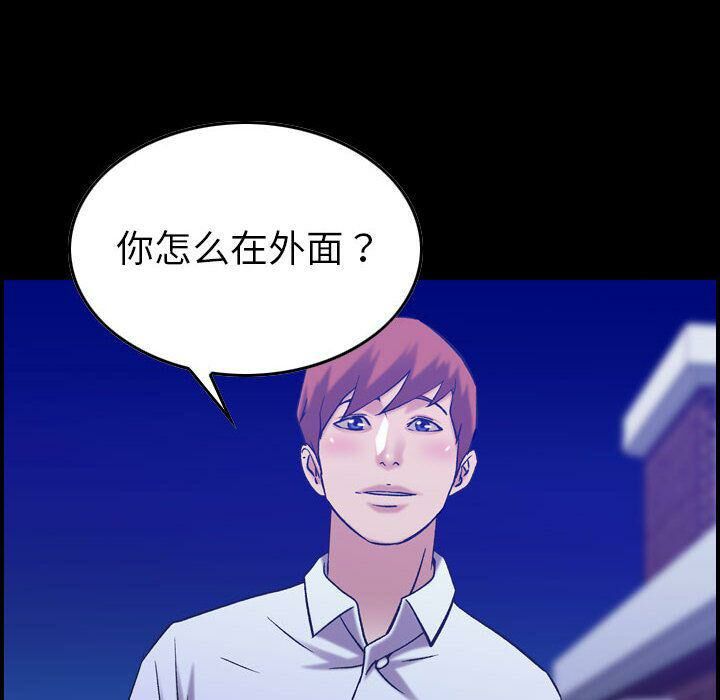 《貪婪烈火》在线观看 第28话 漫画图片6