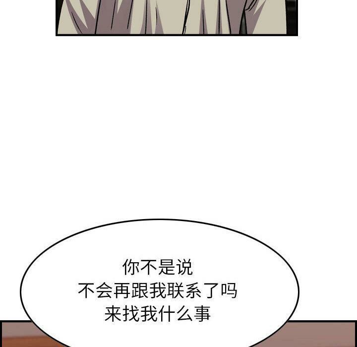 《貪婪烈火》在线观看 第28话 漫画图片20