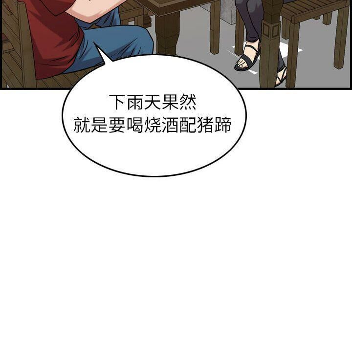 《貪婪烈火》在线观看 第28话 漫画图片96